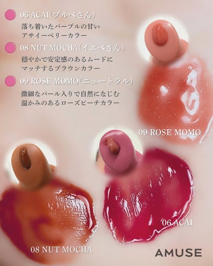 ケア/ティントバームキーリング/AMUSE/リップグロスを使ったクチコミ(3枚目)