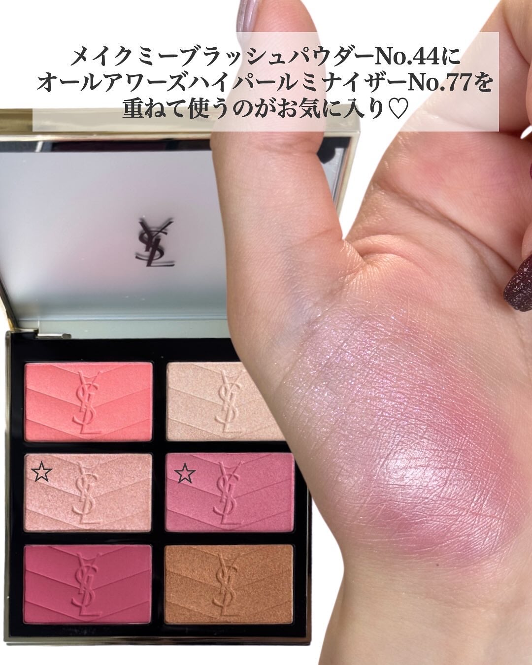 クチュール フェイス パレット/YVES SAINT LAURENT BEAUTE/パウダーチークを使ったクチコミ(5枚目)