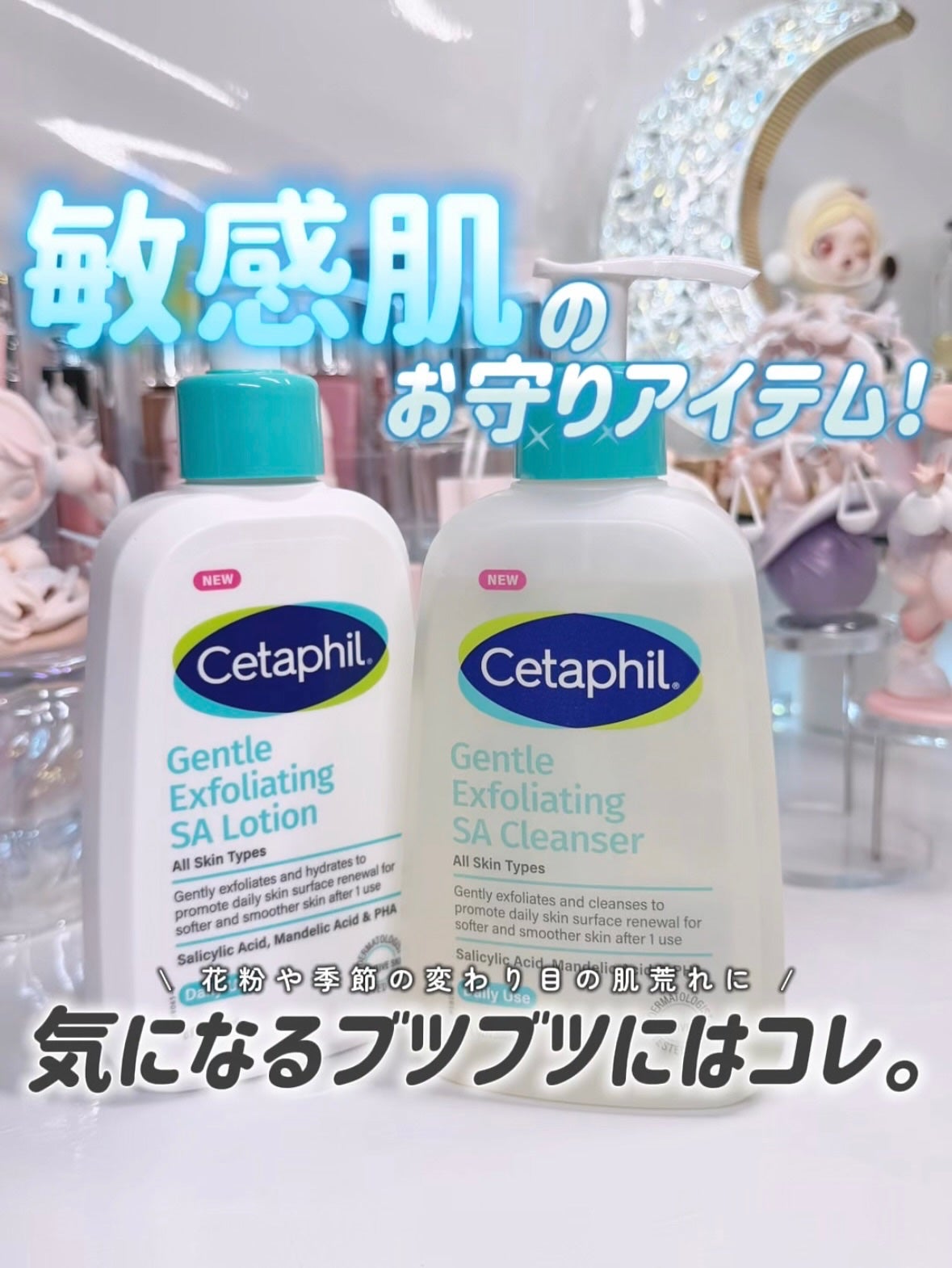 セタフィル ジェントルSAクレンザー/セタフィル/ピーリングを使ったクチコミ(1枚目)