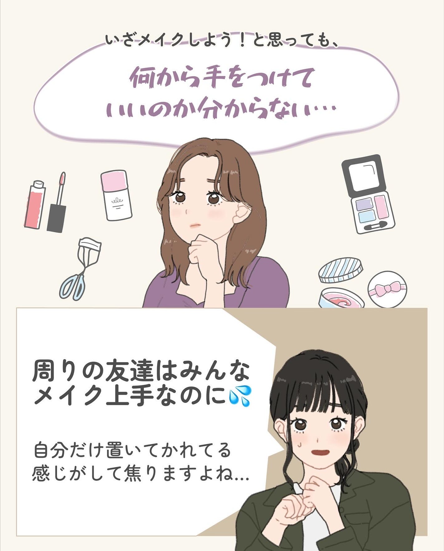 ãµãð·å¢æãåå¿è
ã¡ã€ã¯ on LIPS ãã©ããªã¡ã€ã¯ã«ã倧äºãªåºç€ïŒå¢æãã¡ã€ã¯æ»ç¥BOOKã§ã¯ä»æ¥ã®..ãïŒ2æç®ïŒ