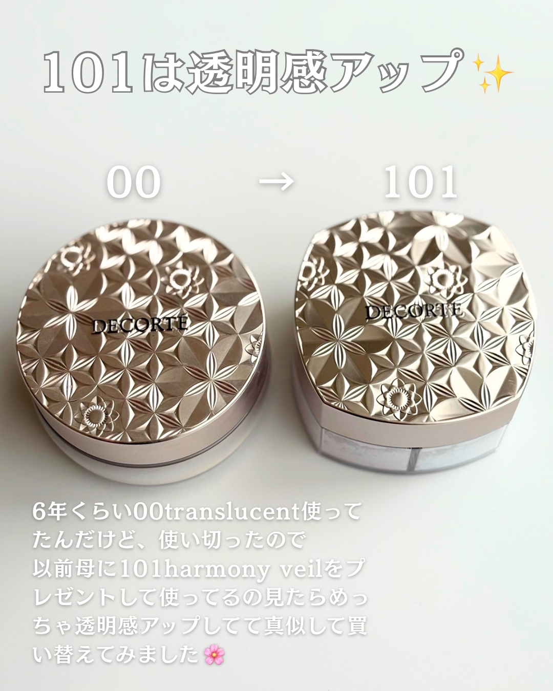 ルース パウダー/DECORTÉ/ルースパウダーを使ったクチコミ（2枚目）