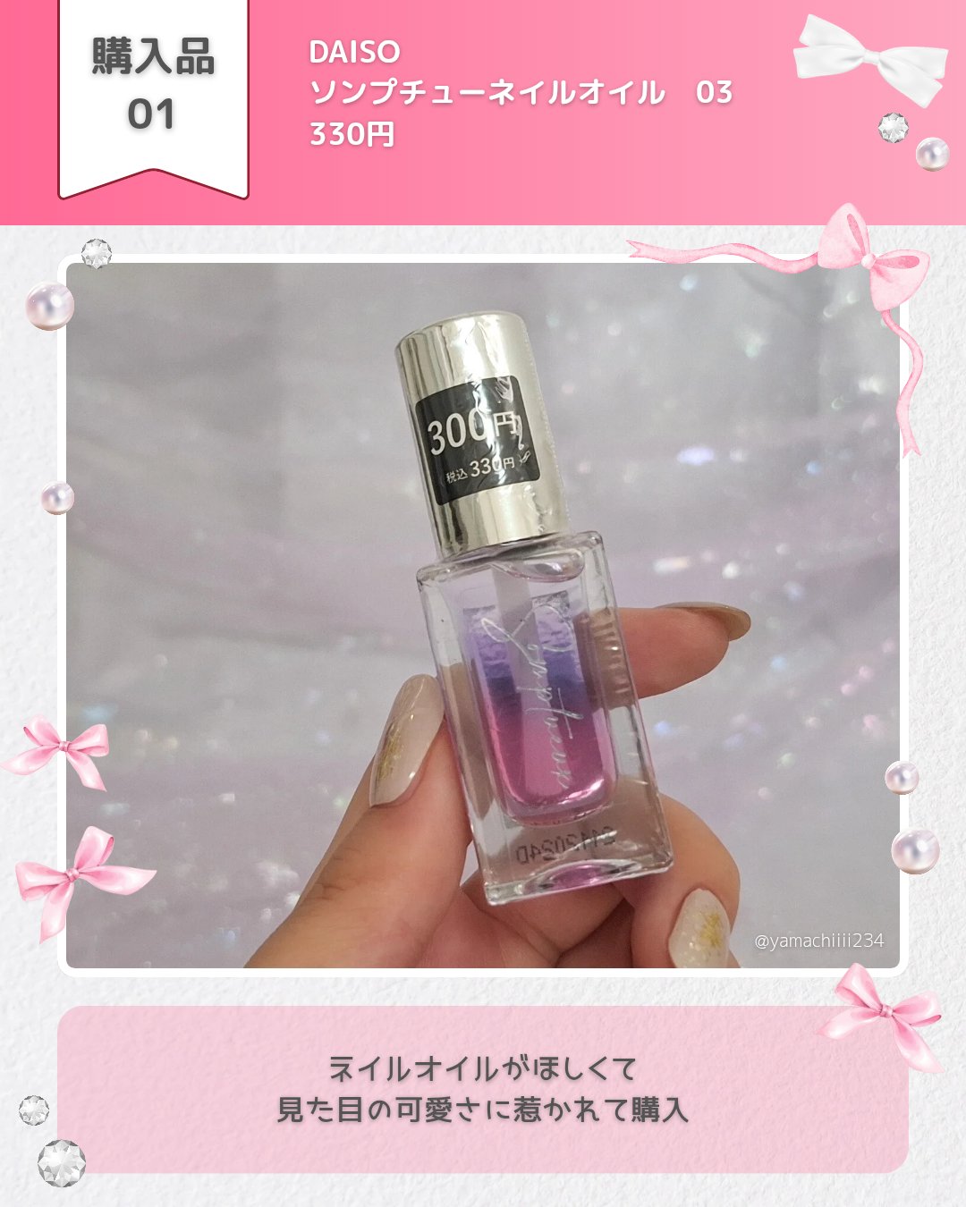 パフ・スポンジ専用洗剤/DAISO/その他化粧小物を使ったクチコミ（2枚目）