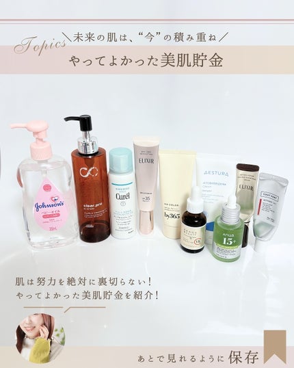 ゆん|元化粧品研究|ノーファンデ肌 on LIPS 「@yun.skincare_👈スキンケアで人生変えよう「美肌貯..」(2枚目)