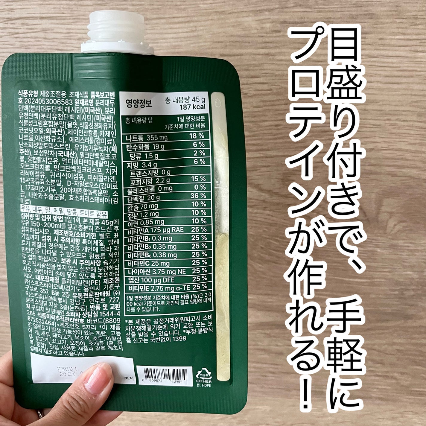 エクストリームスリムシェイク/EXTREME/その他プロテインを使ったクチコミ(4枚目)