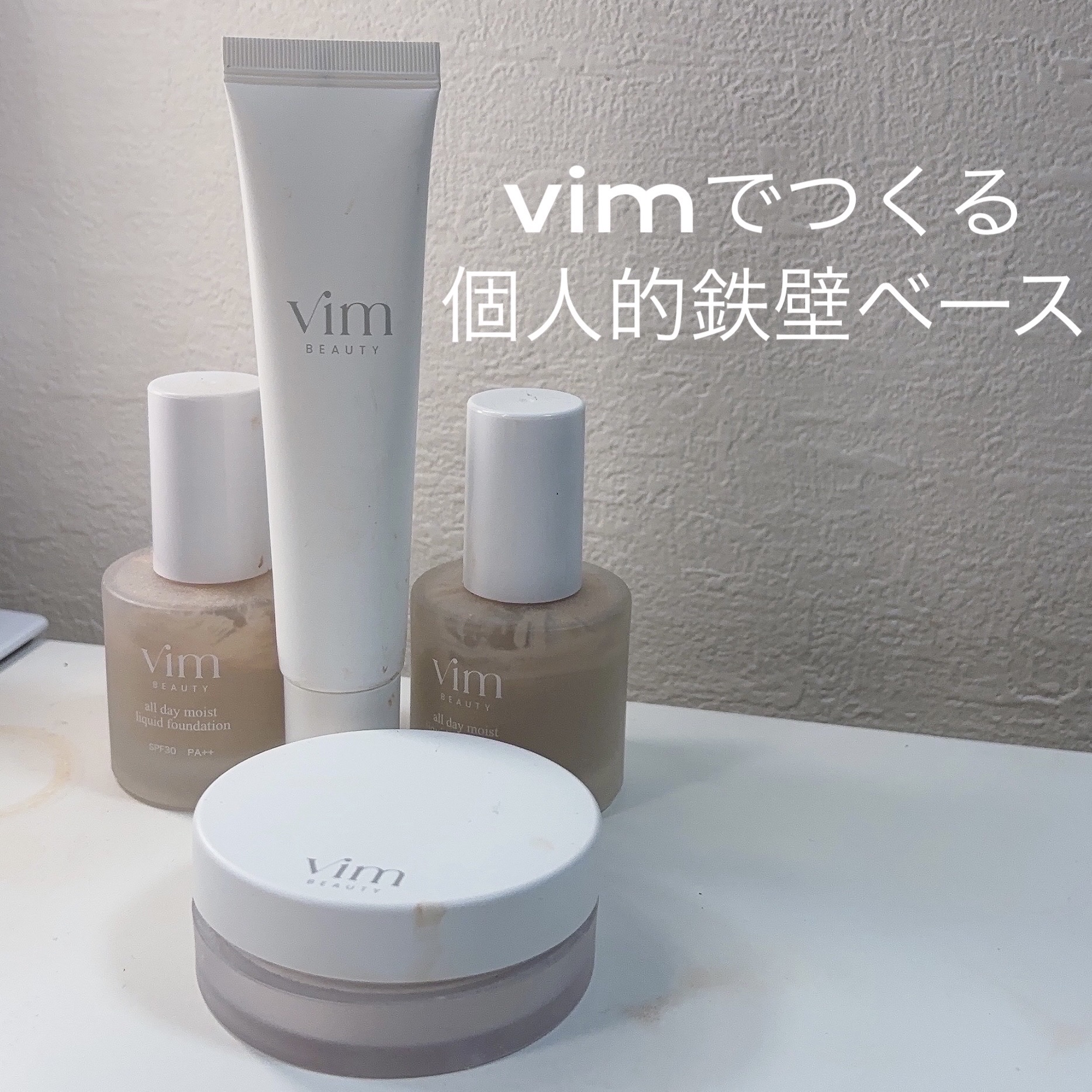 キープ コンフィデンス プライマー/vim BEAUTY/化粧下地を使ったクチコミ（1枚目）
