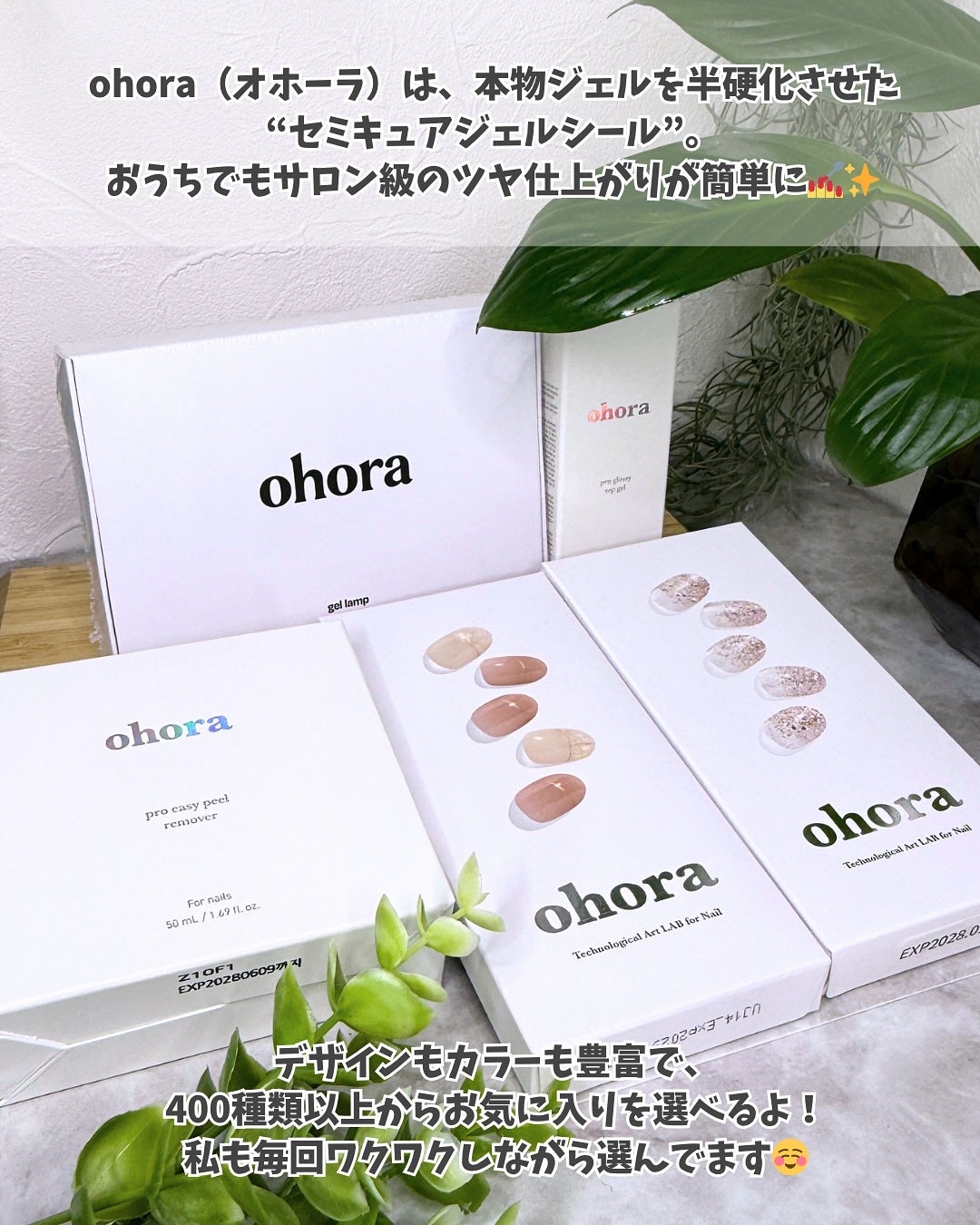 セミキュアジェルネイル(ハンド)/ohora/ネイルシールを使ったクチコミ(2枚目)