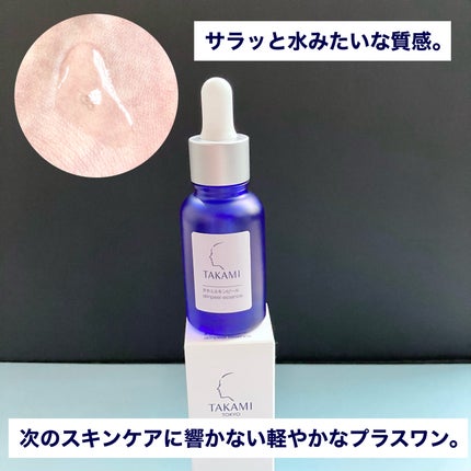 タカミスキンピール/タカミ/ブースター・導入液を使ったクチコミ(4枚目)