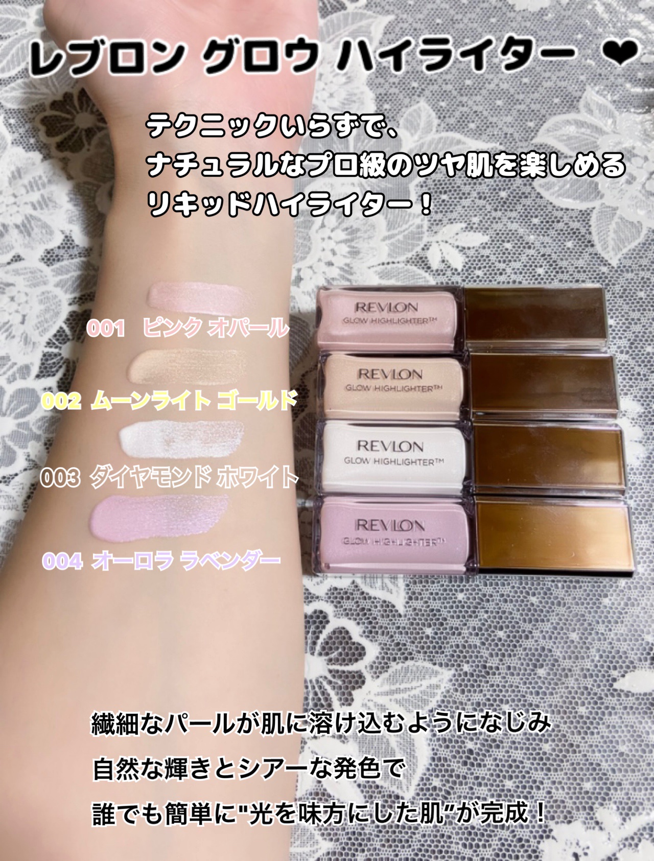 レブロン グロウ ハイライター 003 ダイヤモンド ホワイト/REVLON/リキッドハイライトを使ったクチコミ（2枚目）