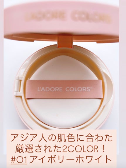 L'ADORE COLORS レインコート クッション ファンデーション/L'adore Colors/クッションファンデーションを使ったクチコミ(2枚目)