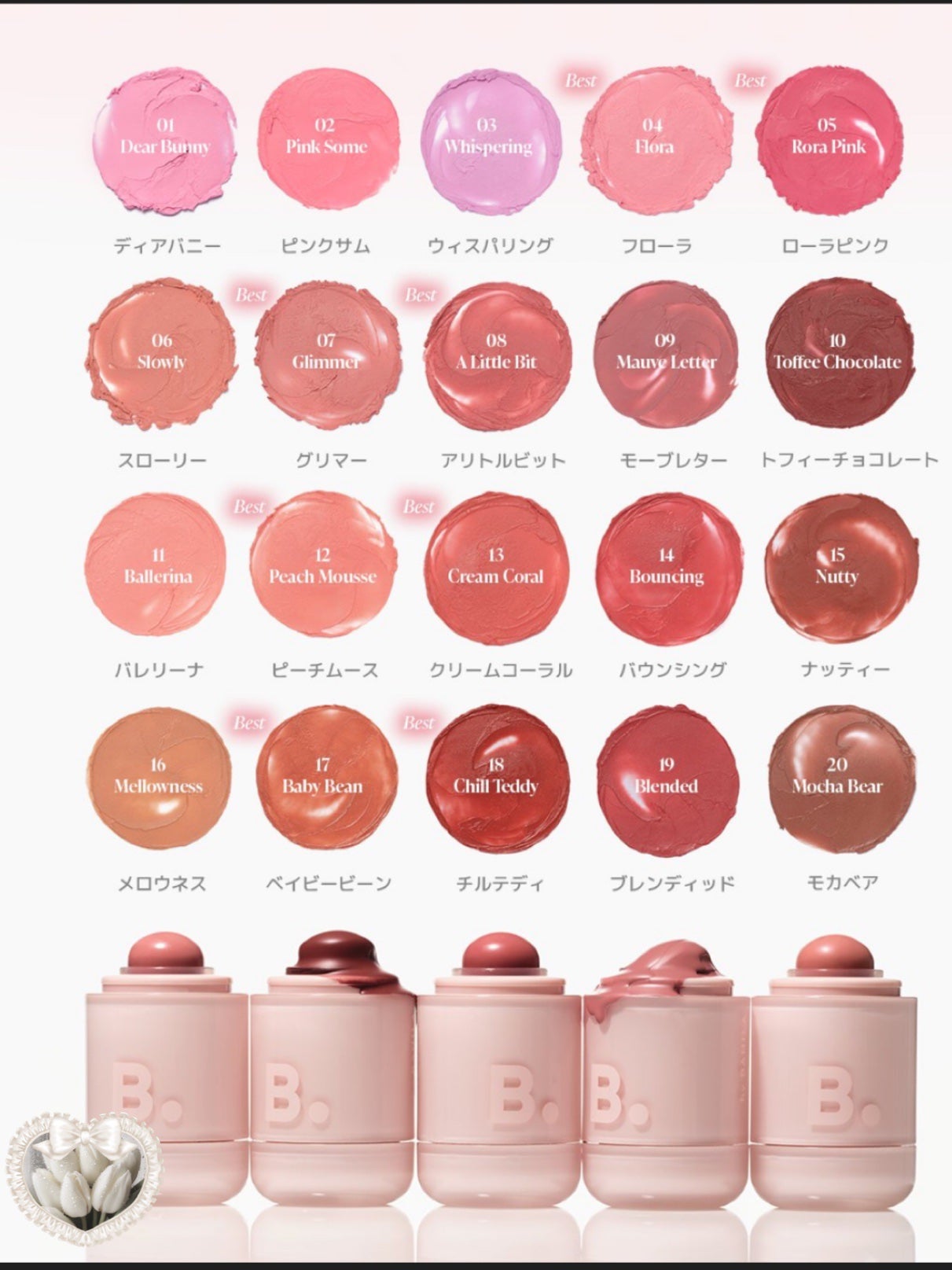 バニラコ ロマンティック ブラッシュ リップ&チーク/BANILA CO/口紅を使ったクチコミ(1枚目)