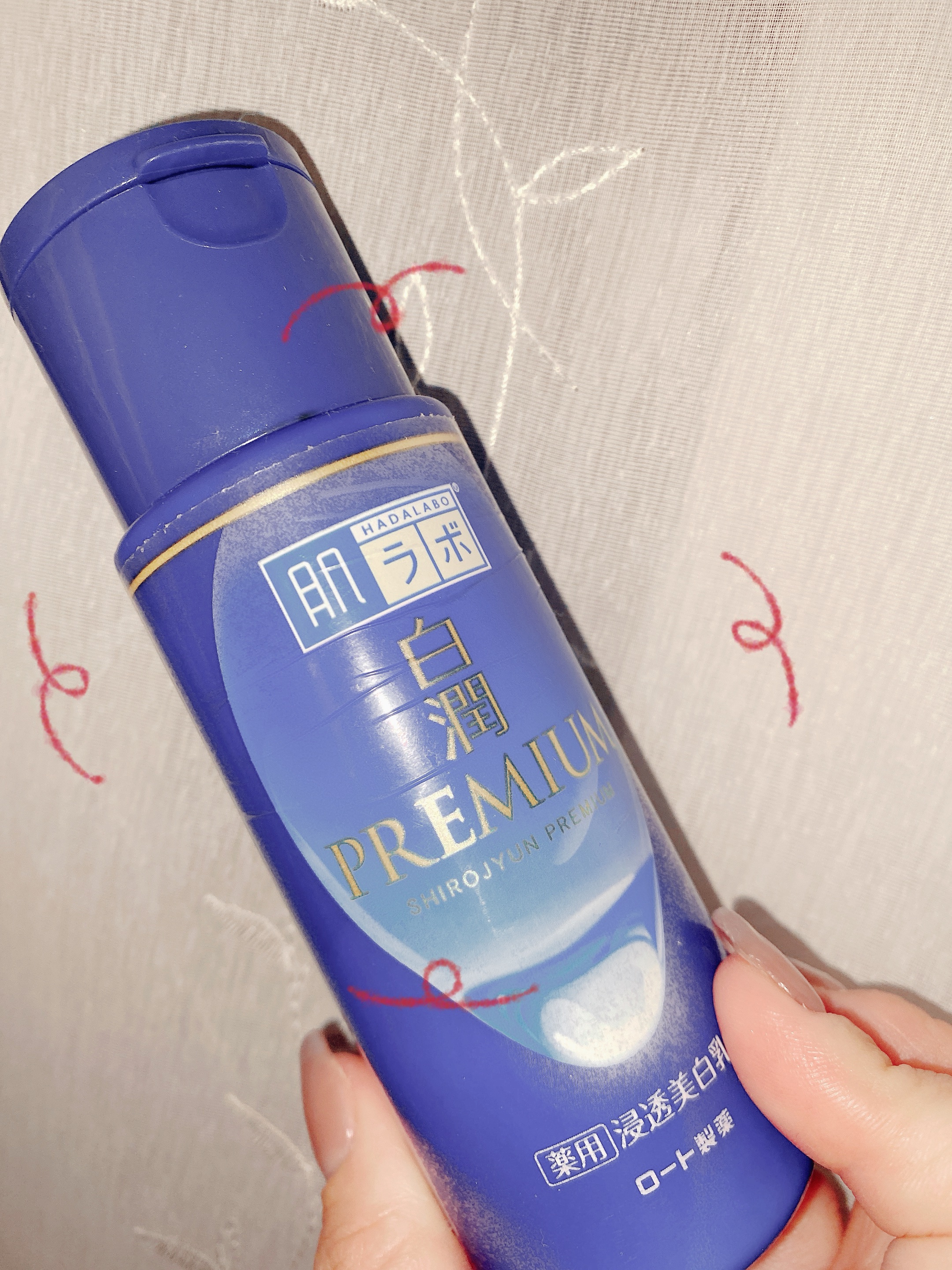 白潤 薬用美白乳液/肌ラボ/乳液を使ったクチコミ（1枚目）