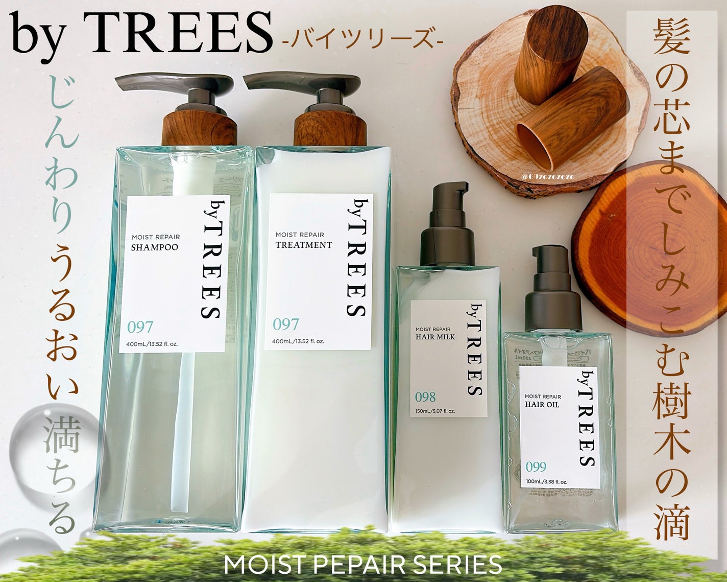 バイツリーズ モイストリペアシャンプー/トリートメント/byTREES/市販シャンプーを使ったクチコミ(1枚目)