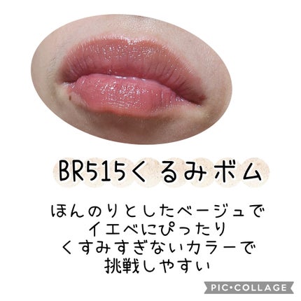 リップグロウボム/マキアージュ/リップティントを使ったクチコミ(4枚目)