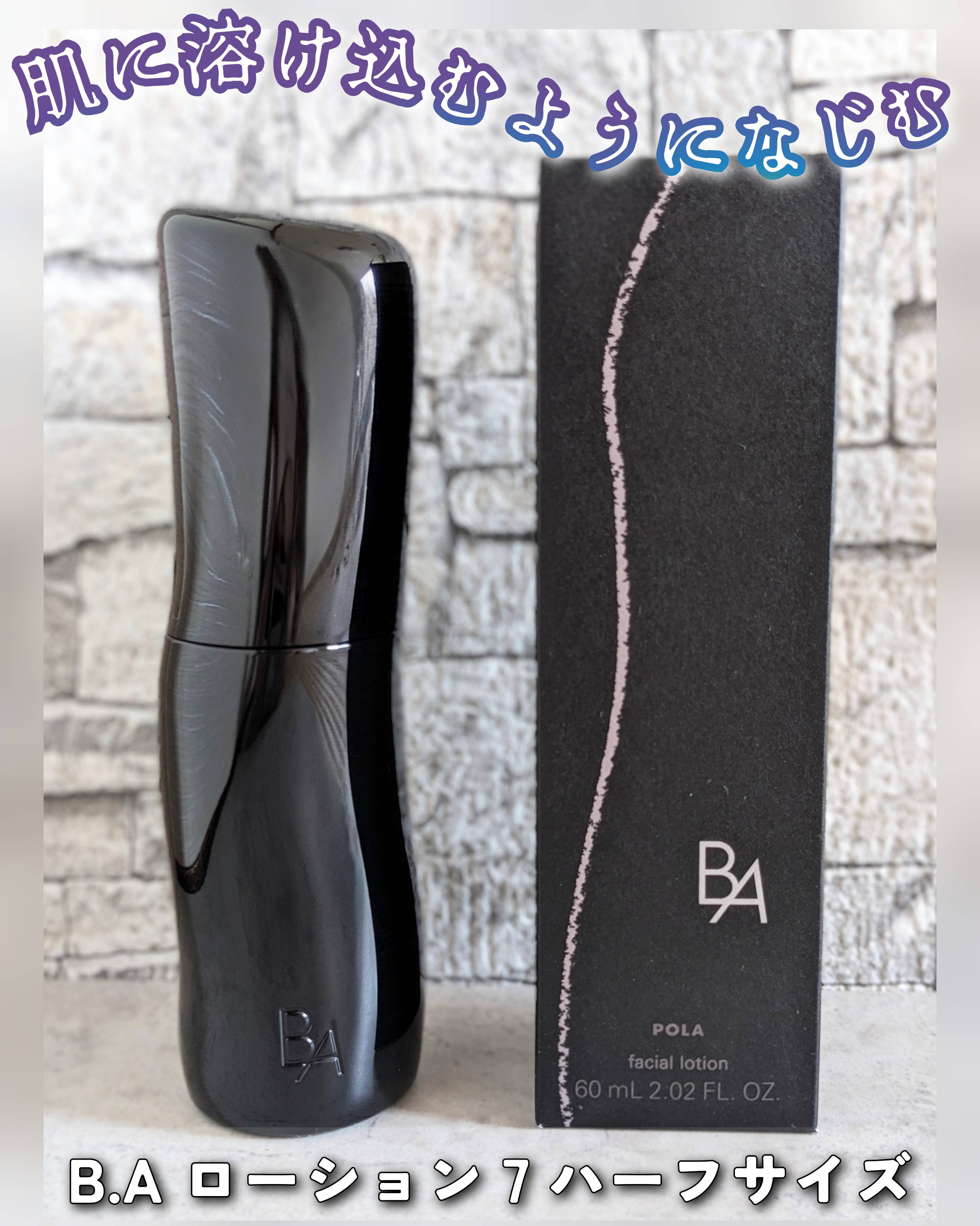 B.A ローション/B.A/化粧水を使ったクチコミ（1枚目）