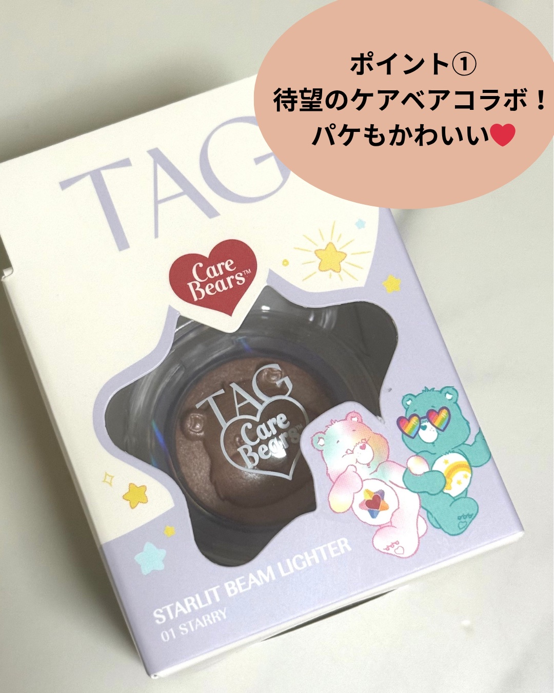 Starlit Beam Lighter/TAG/パウダーハイライトを使ったクチコミ（2枚目）