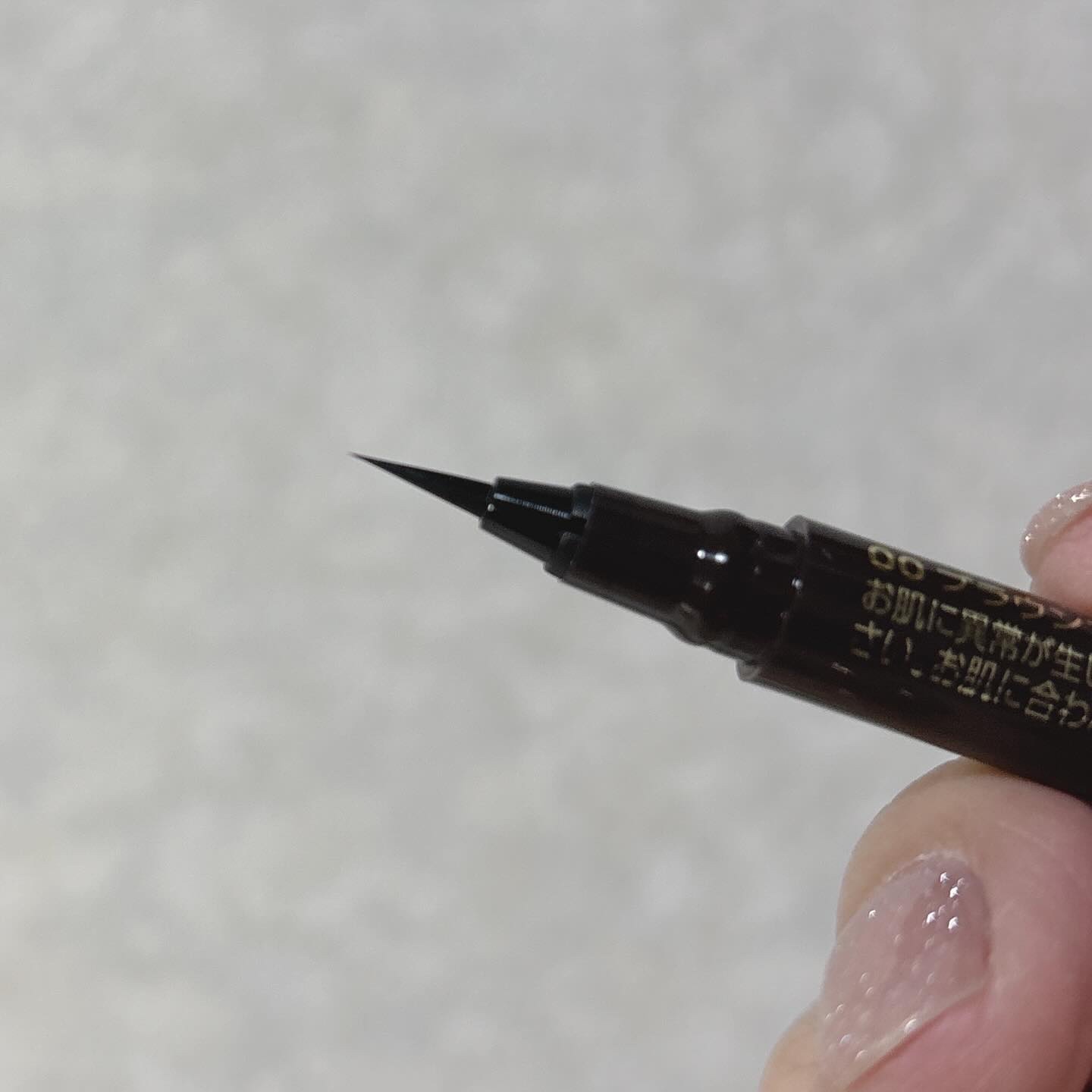 極細アイライナーEX/CEZANNE/リキッドアイライナーを使ったクチコミ（2枚目）