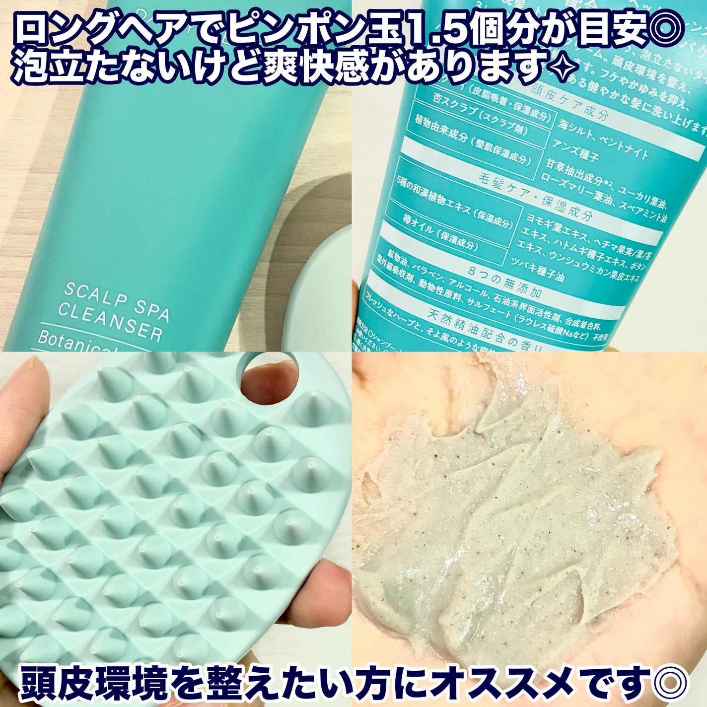 ヘッドクレンズ/デイリーディライト/ヘッドスクラブを使ったクチコミ(5枚目)