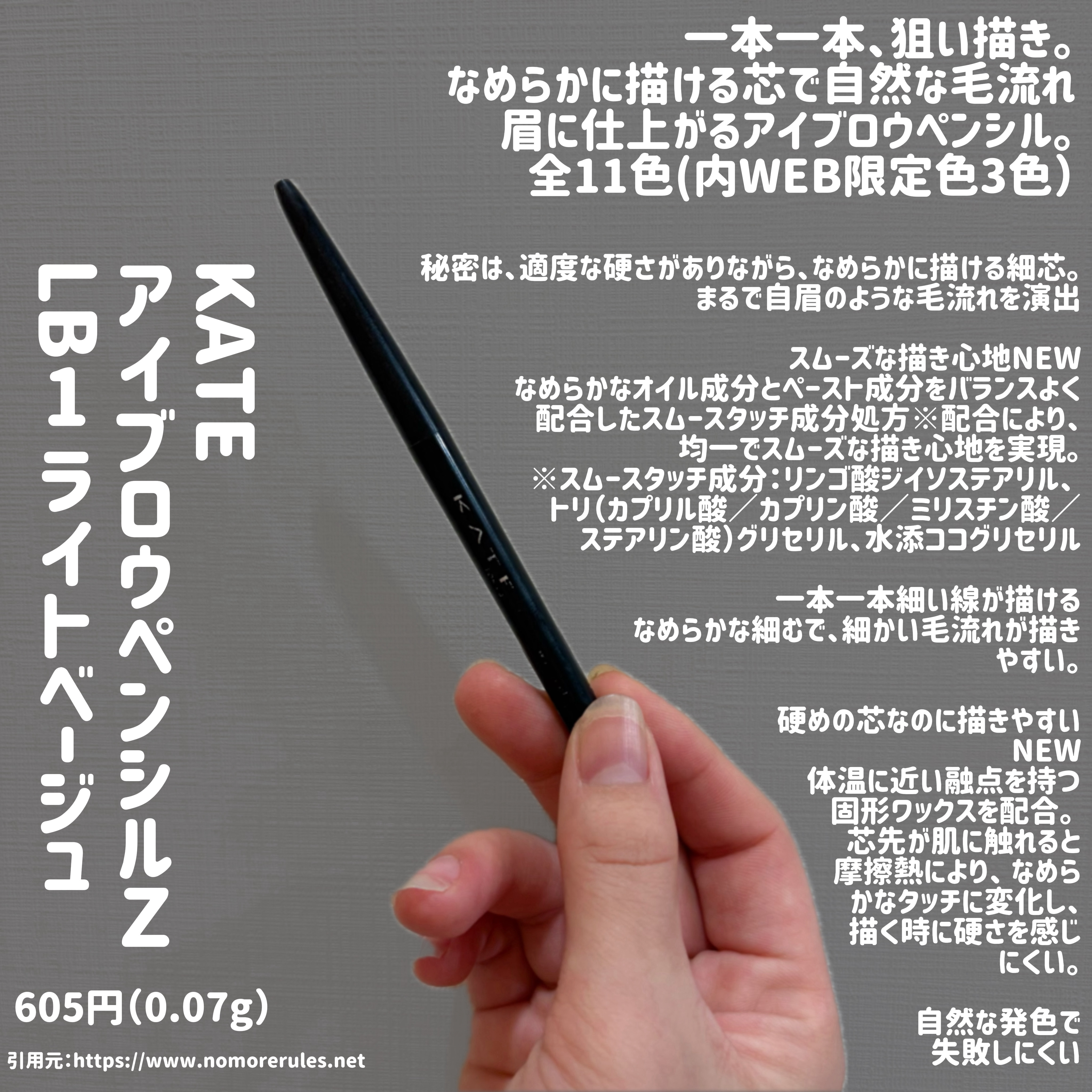 アイブロウペンシルＺ LB-1 ライトベージュ/KATE/アイブロウペンシルを使ったクチコミ（1枚目）