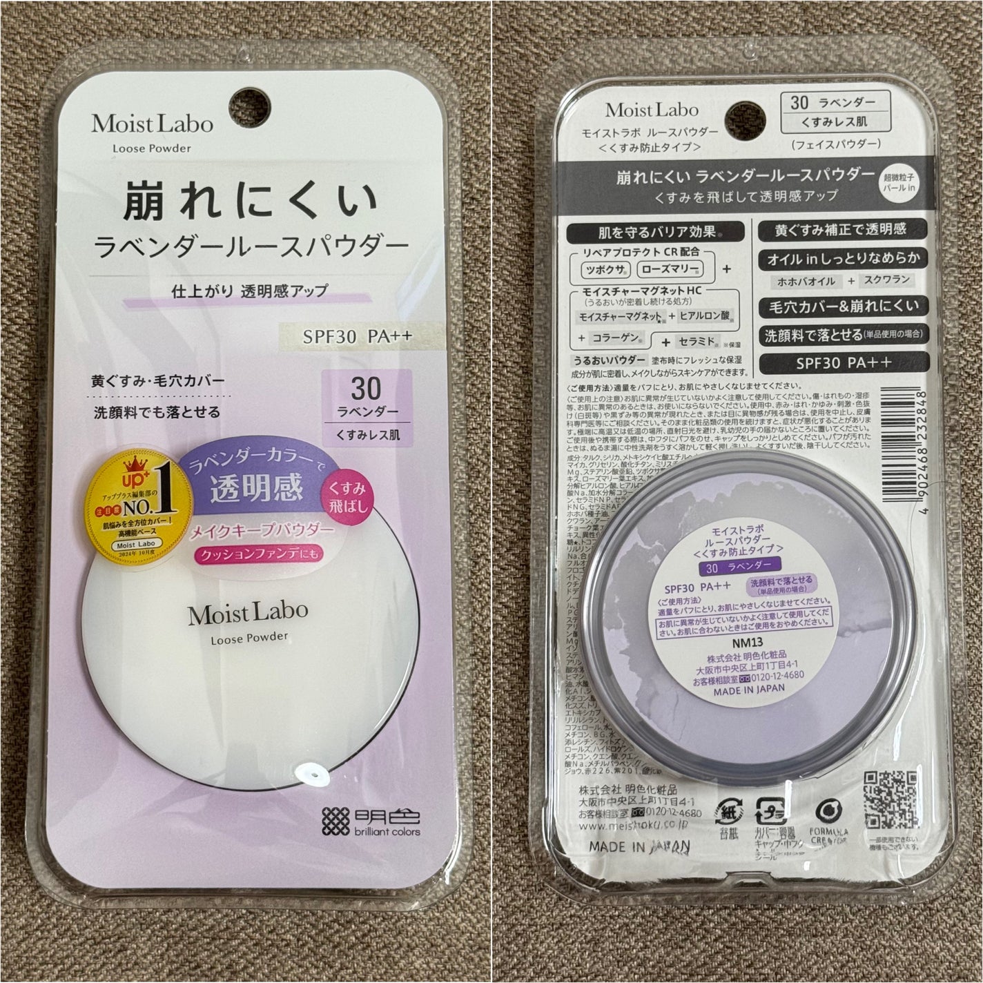 モイストラボ ルースパウダー〈くすみ防止タイプ〉/Moist Labo/ルースパウダーを使ったクチコミ(7枚目)