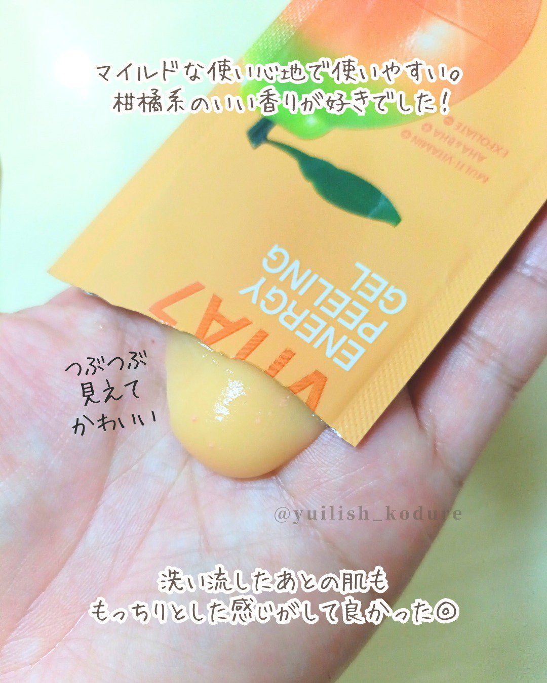 vita7 Energy Peeling Gel/the YEON/ピーリングを使ったクチコミ（2枚目）