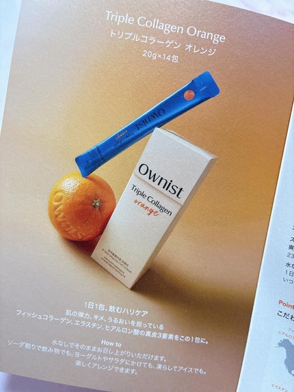 トリプルコラーゲン オレンジ/Ownist/美容サプリメントを使ったクチコミ(6枚目)