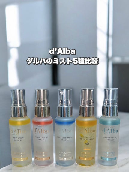 ダルバ ホワイトトリュフファーストスプレーセラム/ダルバ/ミスト状化粧水を使ったクチコミ(1枚目)