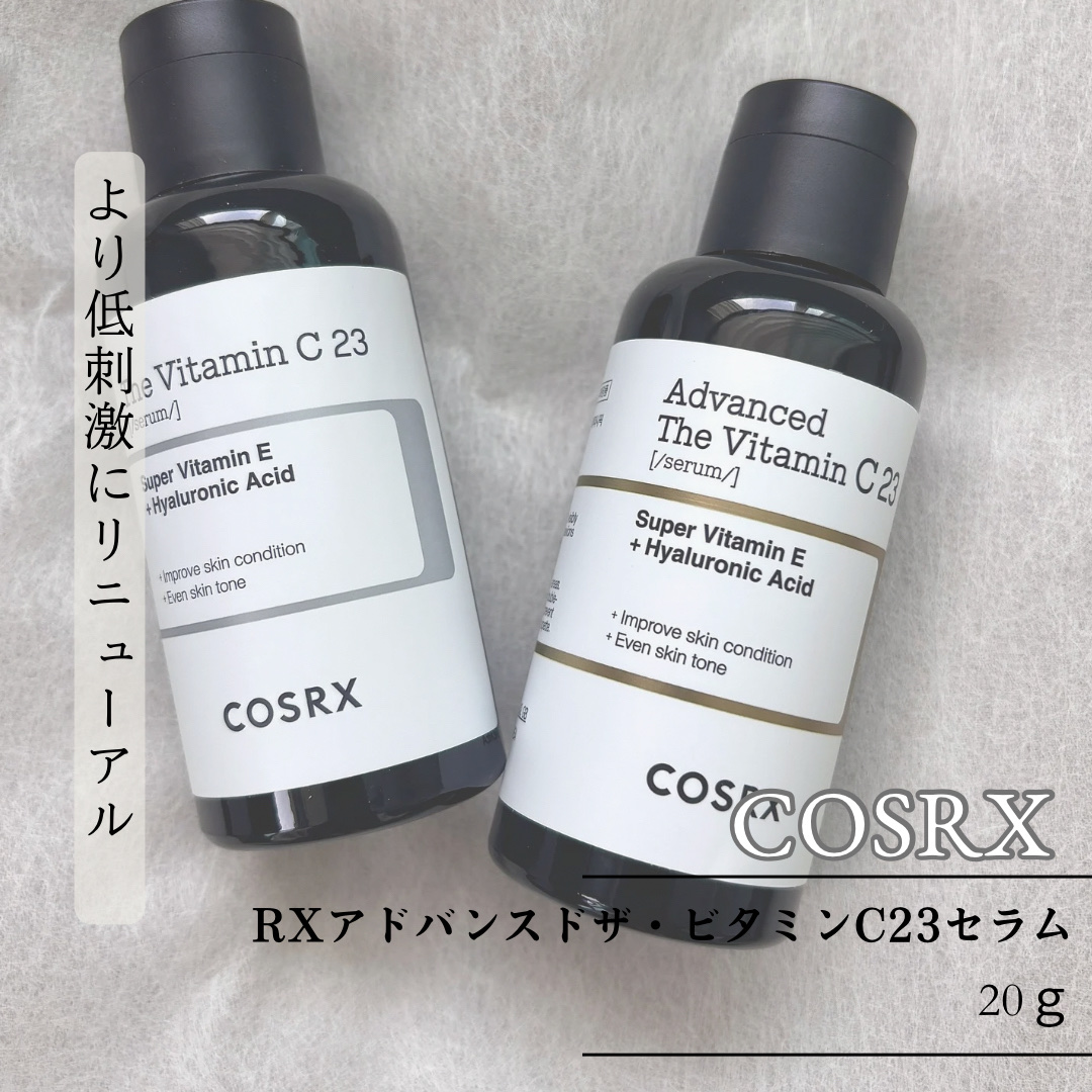 RXアドバンスド ザ・ビタミンC23セラム/COSRX/美容液を使ったクチコミ（1枚目）