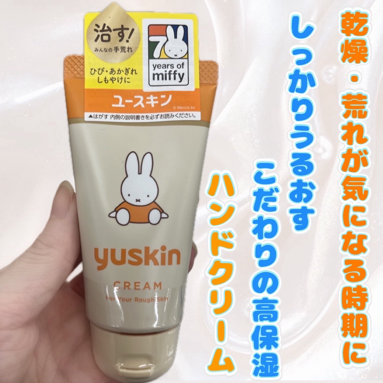 ユースキン 40gチューブ/ユースキン/ボディクリームを使ったクチコミ（1枚目）