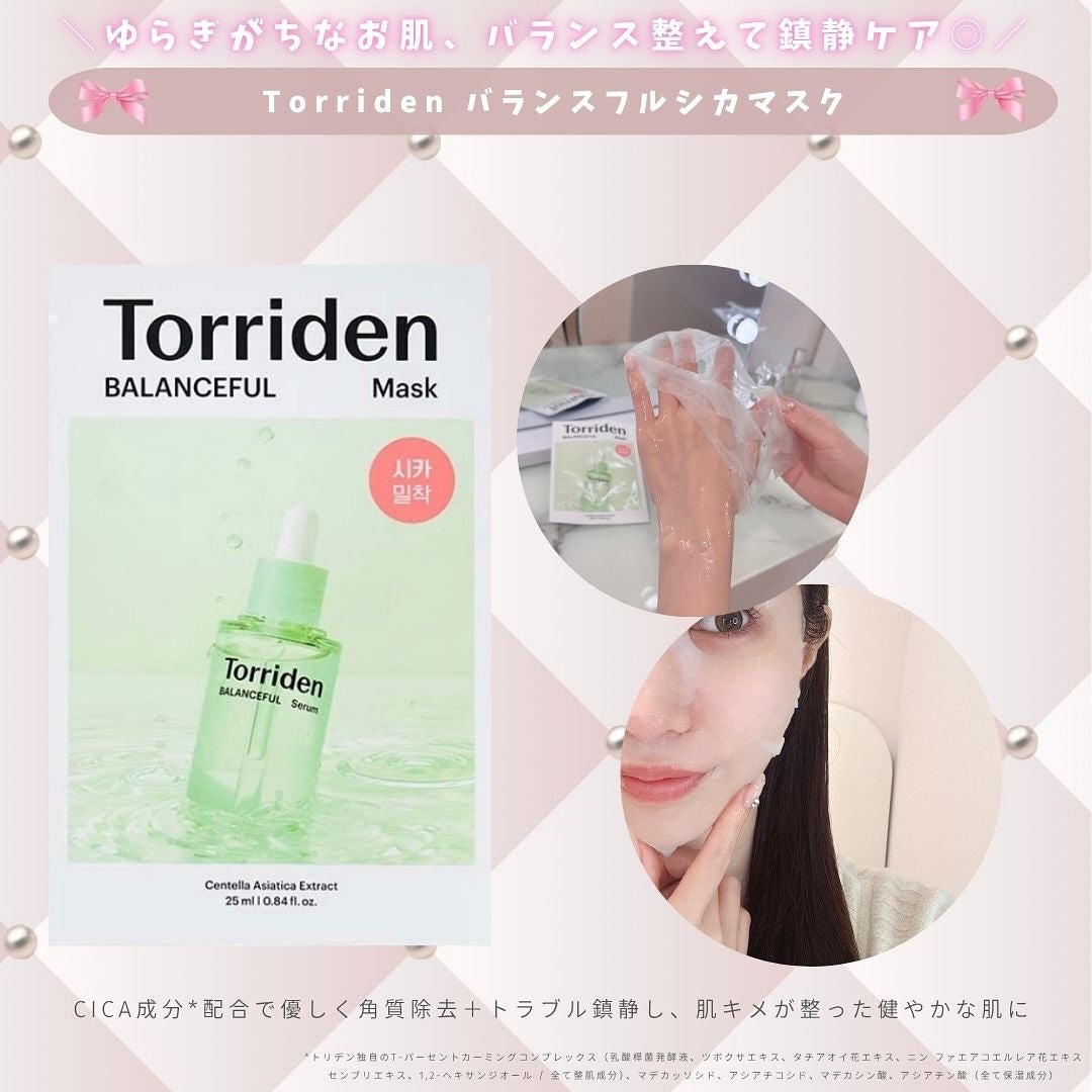 とも on LIPS 「肌トラブル・ニキビ肌にはこれ使って🤍❕季節の変わり目や食生活で..」(6枚目)