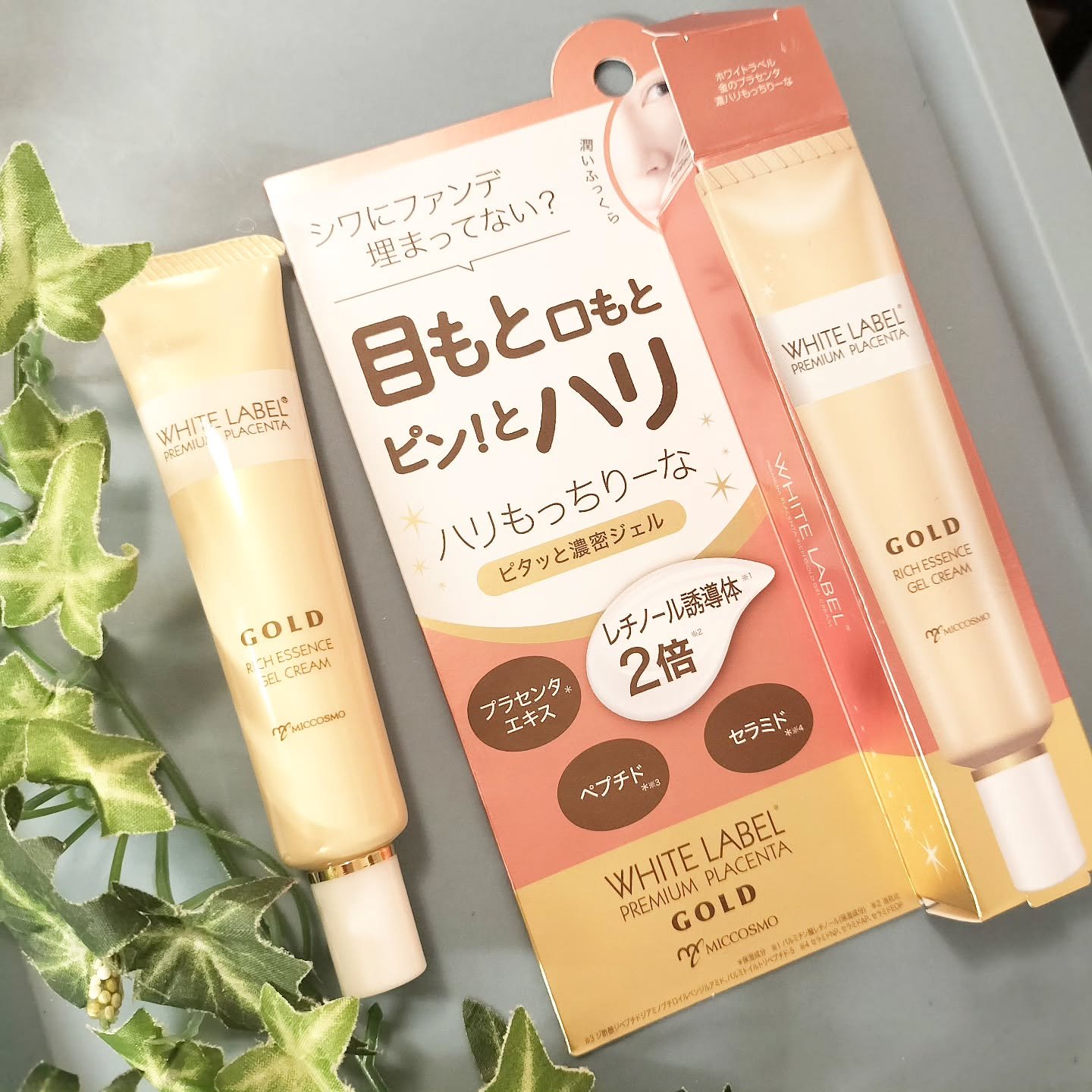 金のプラセンタ濃ハリもっちりーな/ホワイトラベル/アイケア・アイクリームを使ったクチコミ（1枚目）