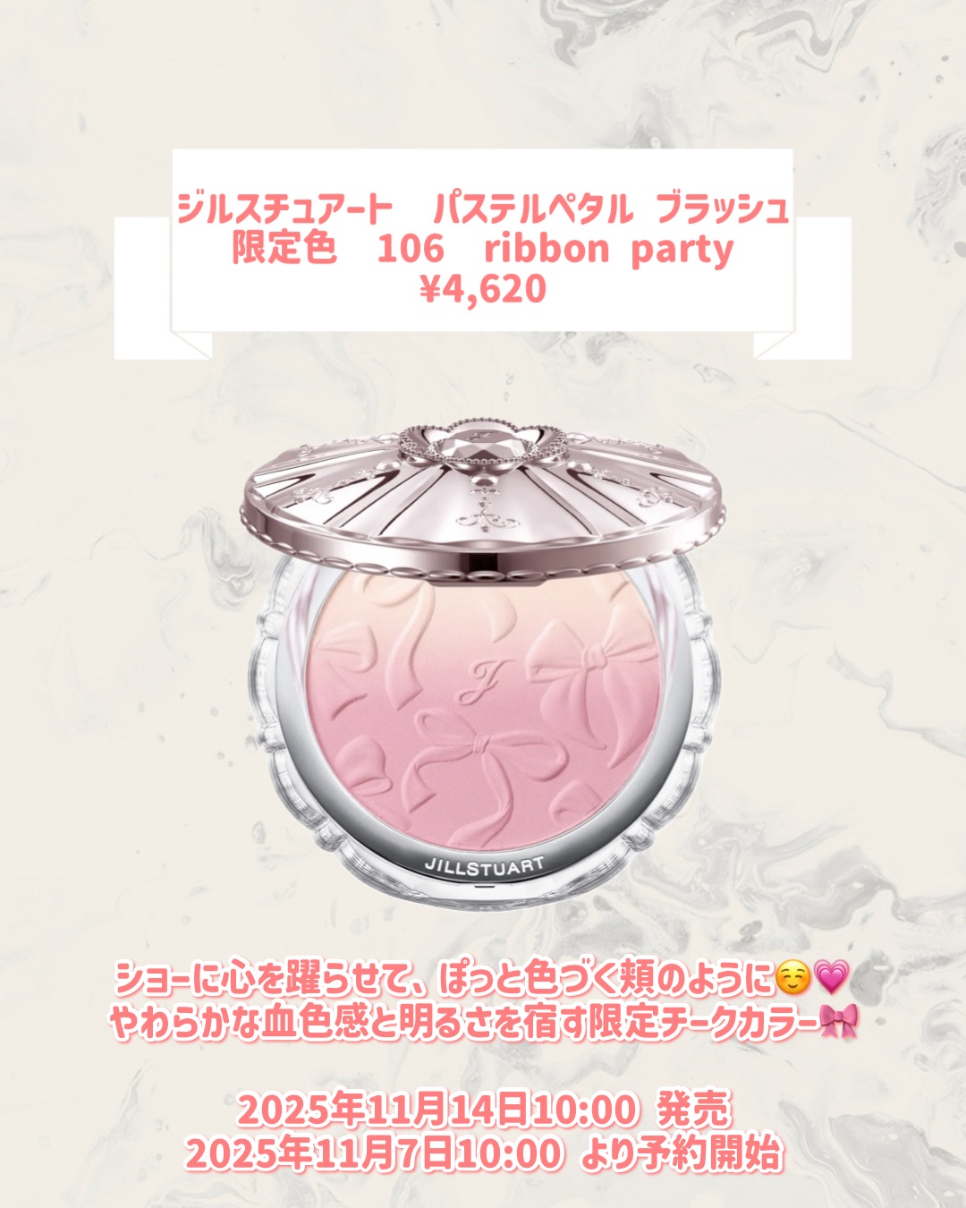 ジルスチュアート　パステルペタル ブラッシュ 106 ribbon party（限定色）/JILL STUART/パウダーチークを使ったクチコミ（2枚目）