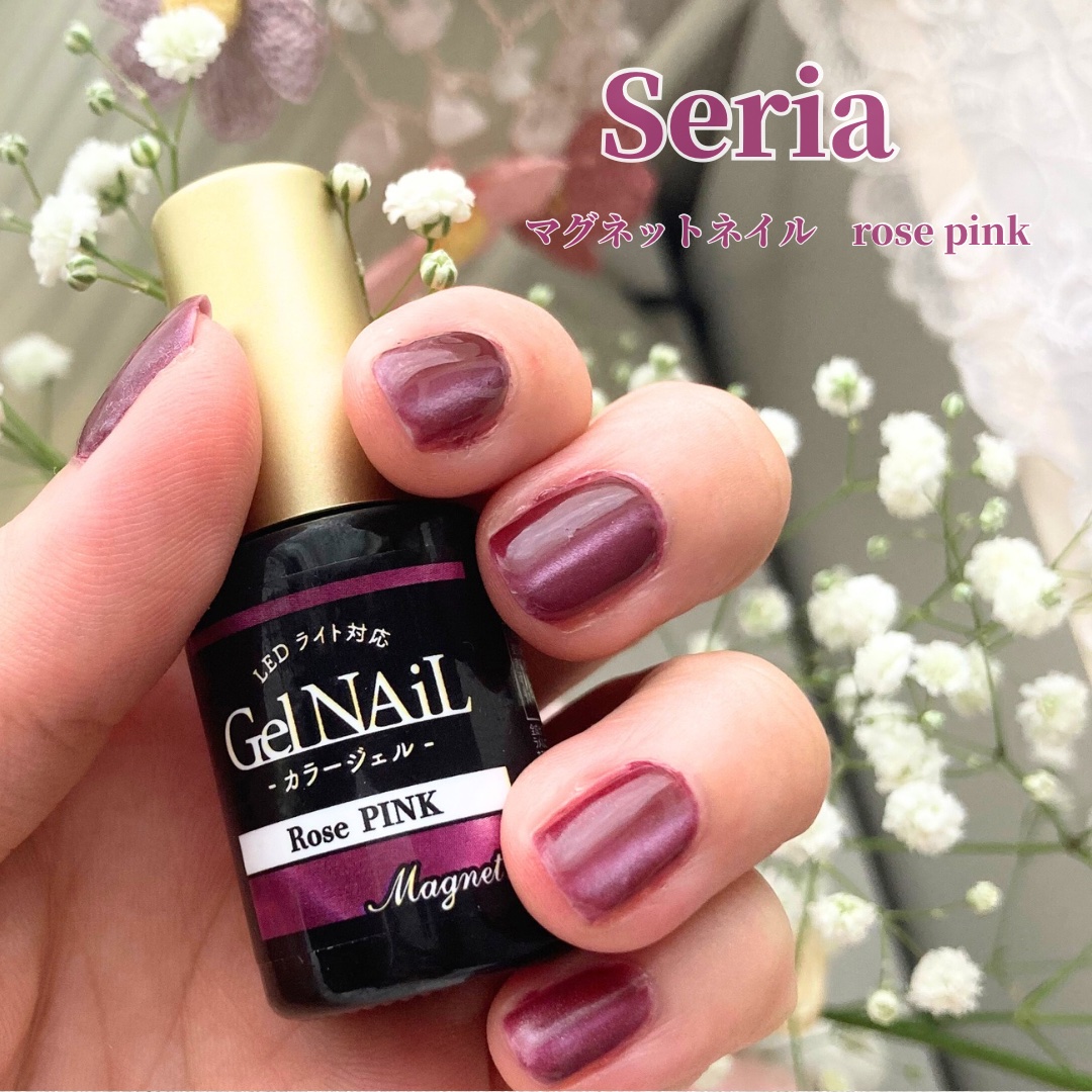 ジェルネイル（ライト対応）/セリア/ジェルネイルを使ったクチコミ（1枚目）