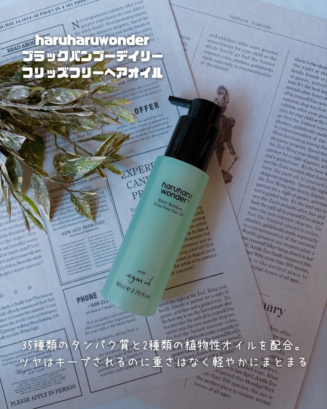 ブラックバンブーデイリースムージングボディーオイル/haruharu wonder/ボディオイルを使ったクチコミ(5枚目)