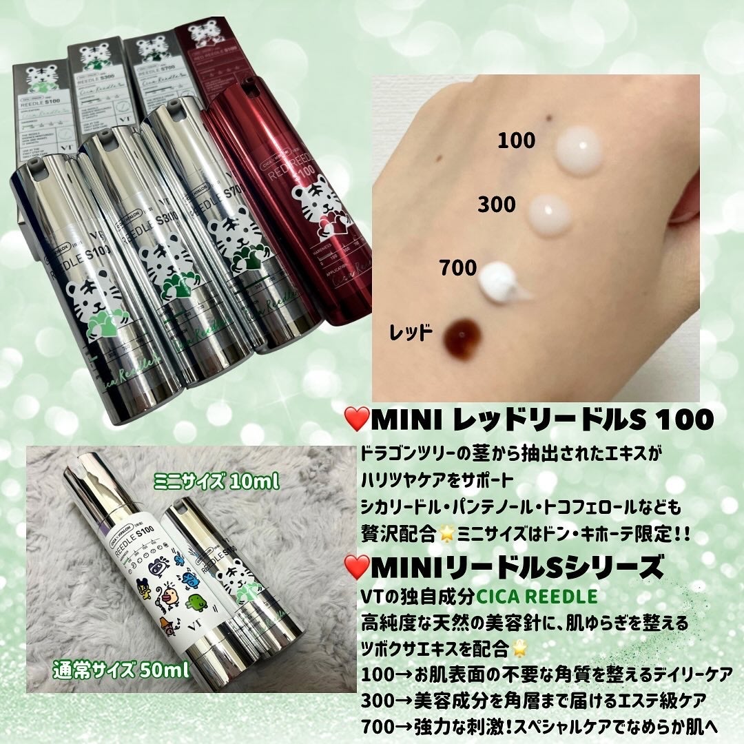 リードルショット300/VT/美容液を使ったクチコミ(2枚目)