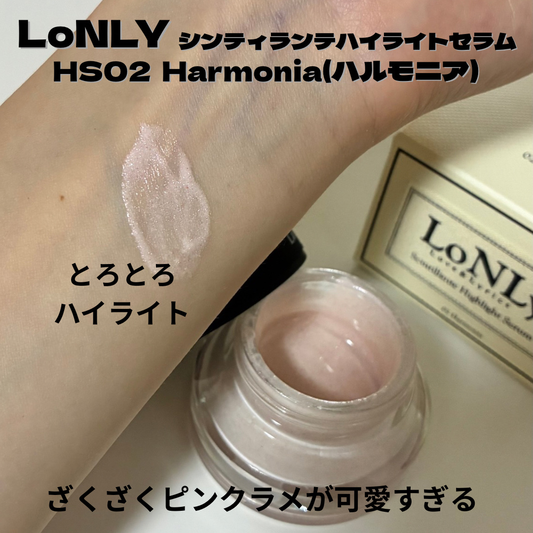 LoNLy  シンティランテハイライトセラム /LoNLy /リキッドハイライトを使ったクチコミ（2枚目）