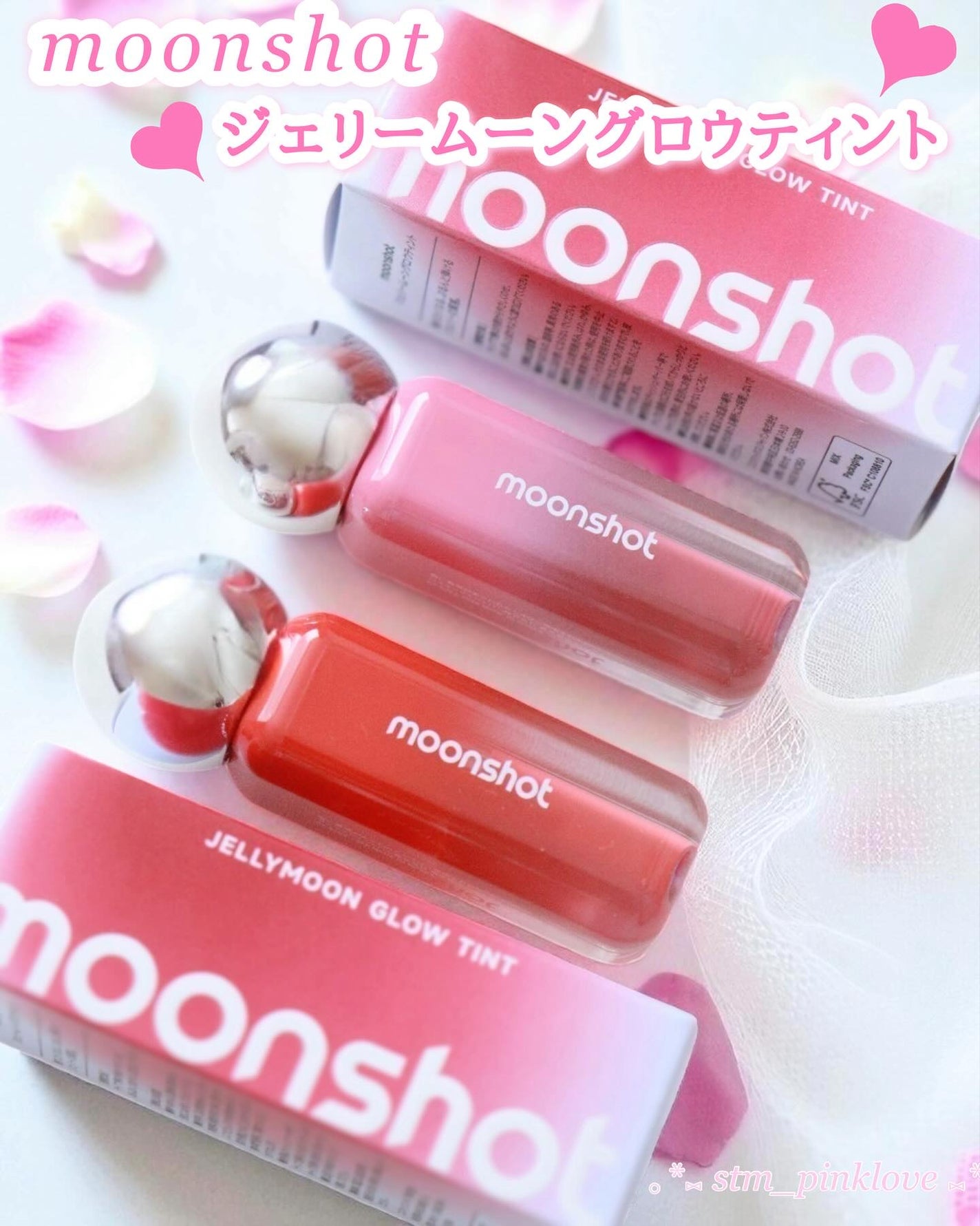 ジェリームーングロウティント/moonshot/リップグロスを使ったクチコミ(1枚目)