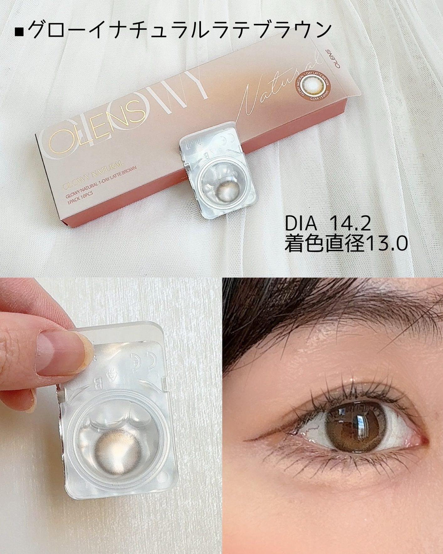 Glowy 1day/OLENS/ワンデー（１DAY）カラコンを使ったクチコミ（2枚目）