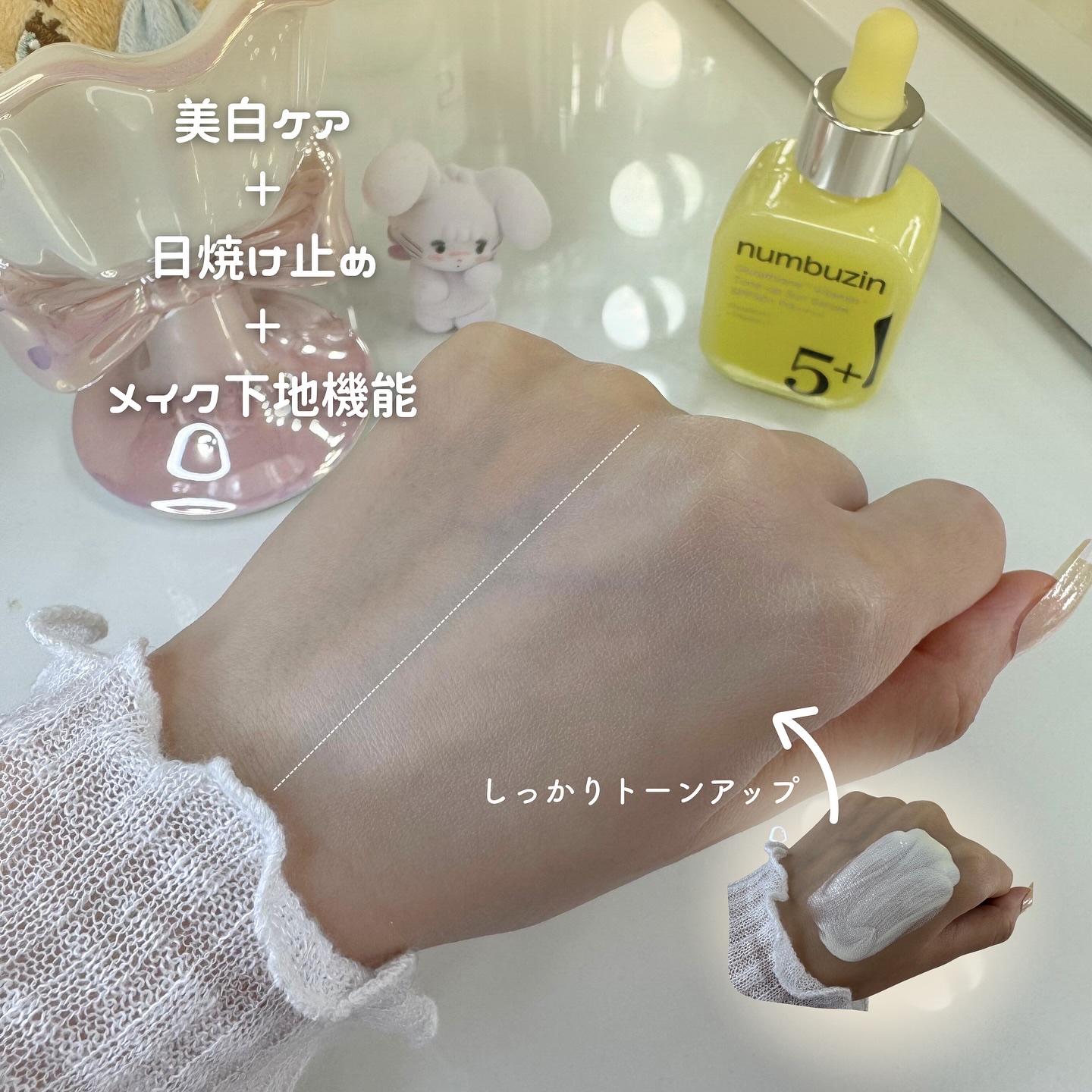 5番 白玉グルタチオンCトーンアップベース SPF50+ PA++++/numbuzin/化粧下地を使ったクチコミ（3枚目）