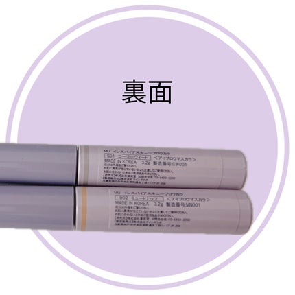 インスパイアスキニーブロウカラ B02|ミュートナッツ/mude/眉マスカラの画像