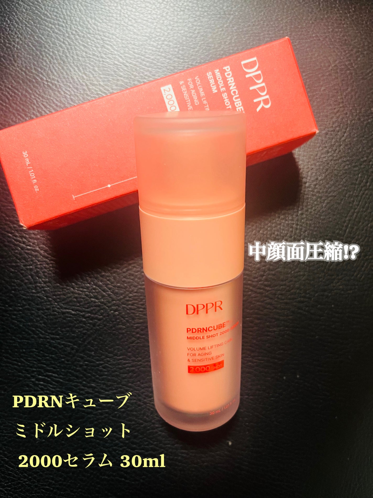 PDRNキューブセラム/DPPR/美容液を使ったクチコミ(1枚目)