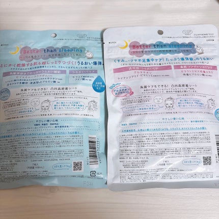 うるうるBOMBマスク/クリアターン/シートマスク・パックを使ったクチコミ(5枚目)