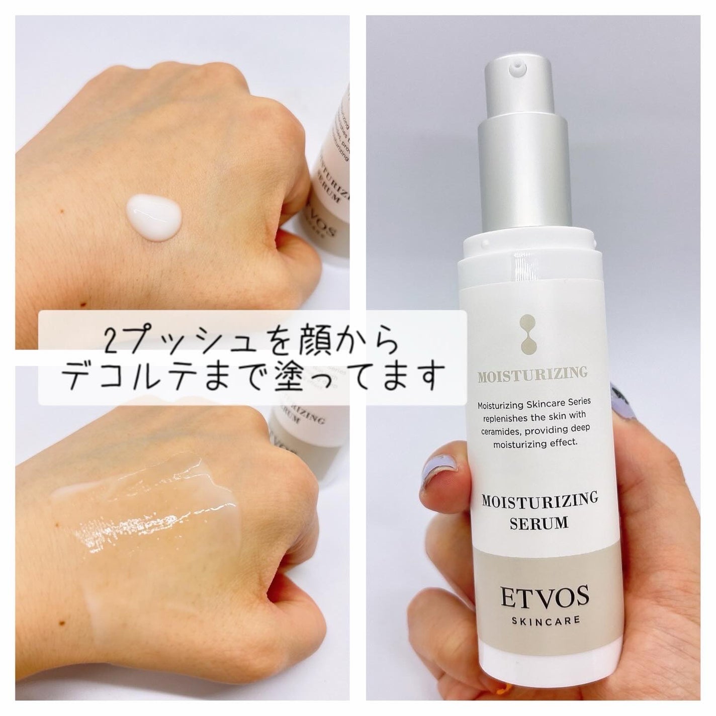 モイスチャライジングセラム/エトヴォス/美容液を使ったクチコミ(2枚目)