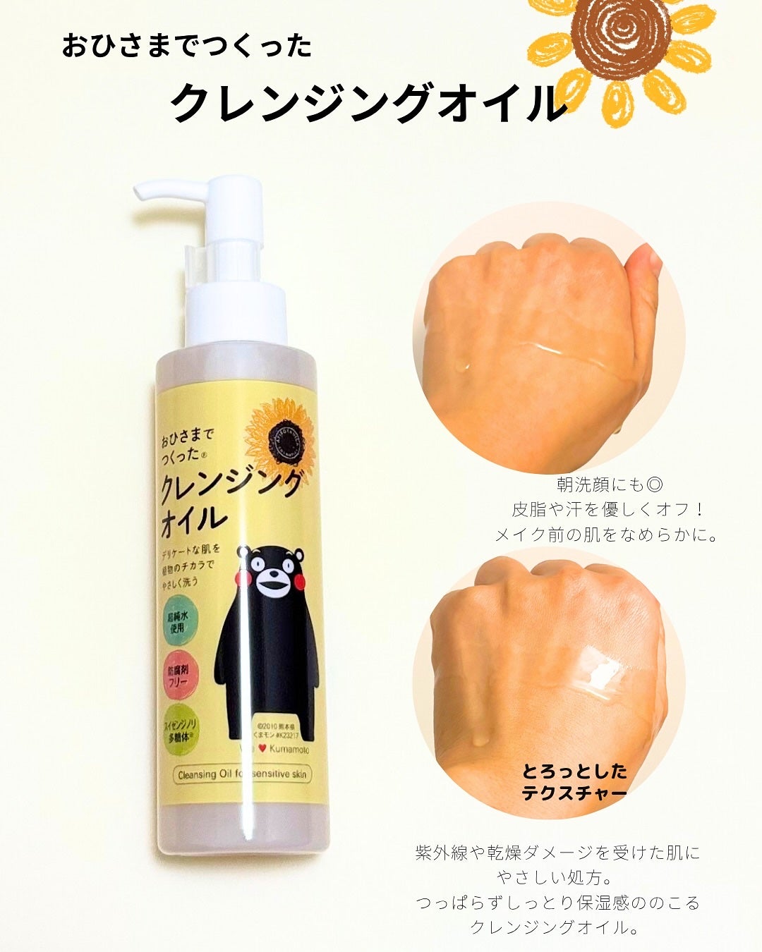 おひさまでつくったクレンジングオイル/エリデン/オイルクレンジングを使ったクチコミ(2枚目)