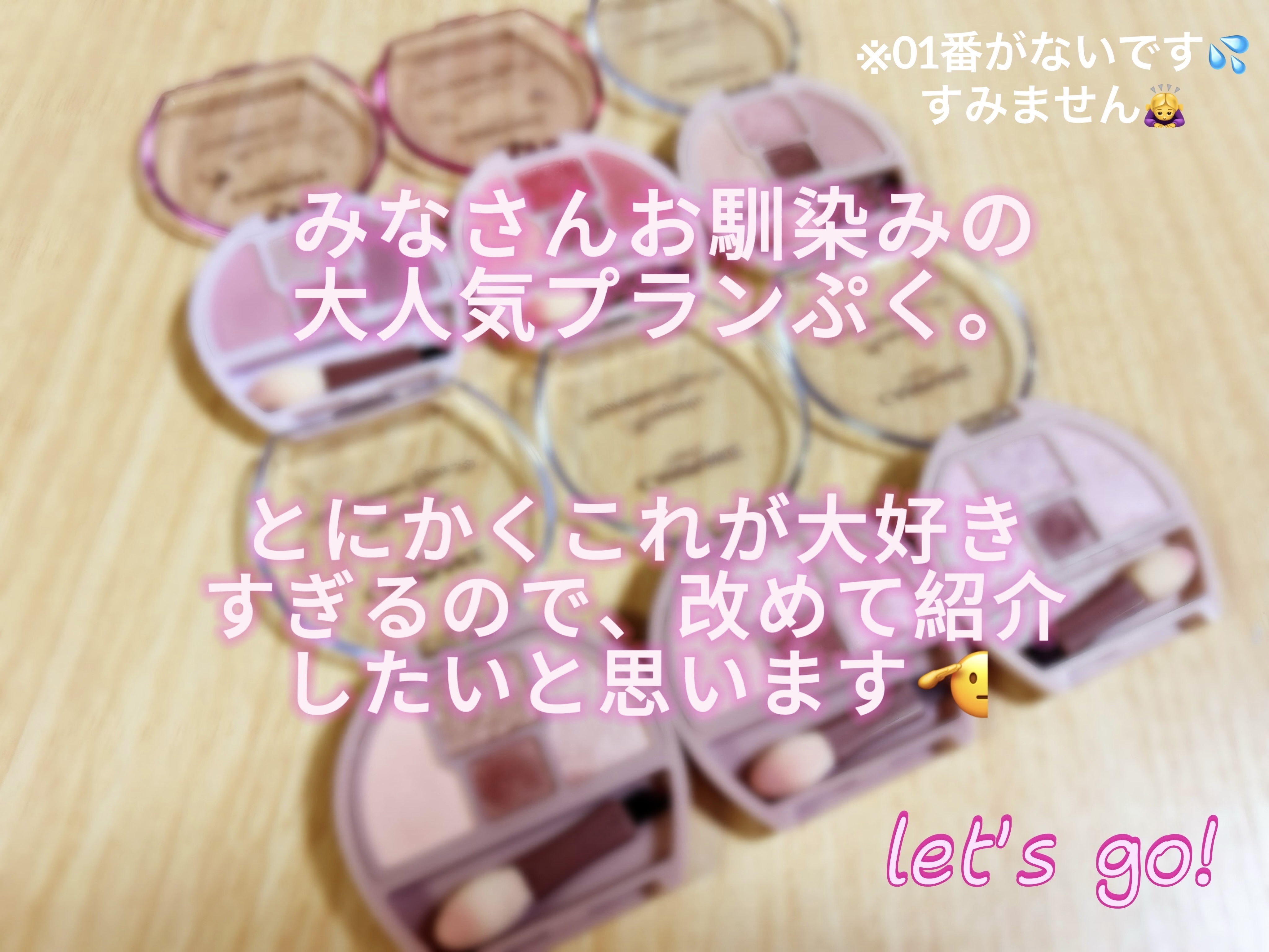 プランぷくコーデアイズ/キャンメイク/パウダーアイシャドウを使ったクチコミ（2枚目）