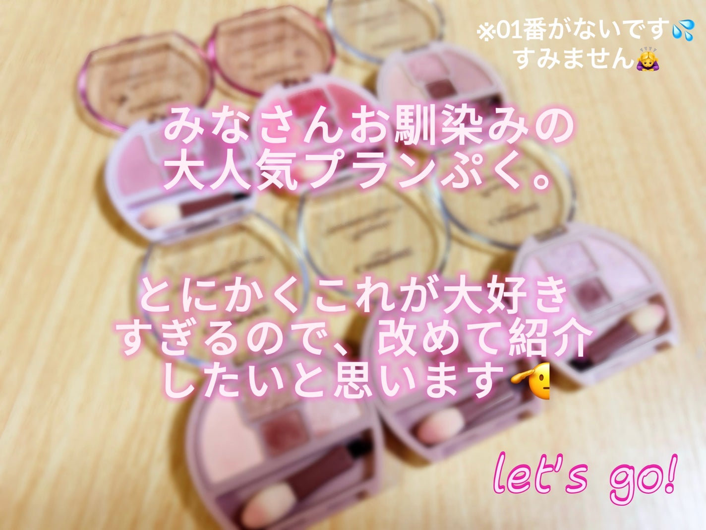 プランぷくコーデアイズ/キャンメイク/パウダーアイシャドウを使ったクチコミ(2枚目)