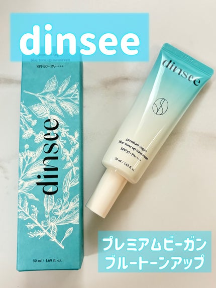 プレミアムビーガン ブルートーンアップ サンクリーム SPF50+ PA++++/dinsee/日焼け止めクリームを使ったクチコミ(1枚目)