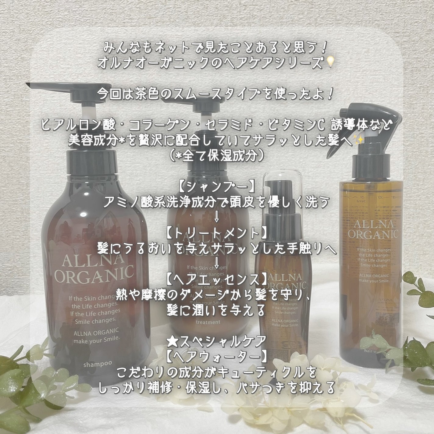 ヘアウォーター/ALLNA ORGANIC/ヘアミストを使ったクチコミ(2枚目)