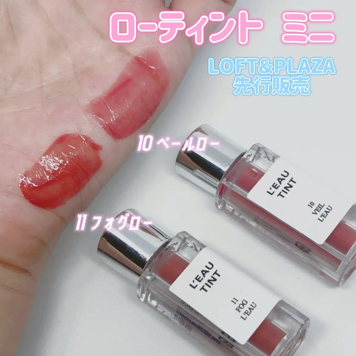 ローティント/BBIA/リップティントを使ったクチコミ（2枚目）