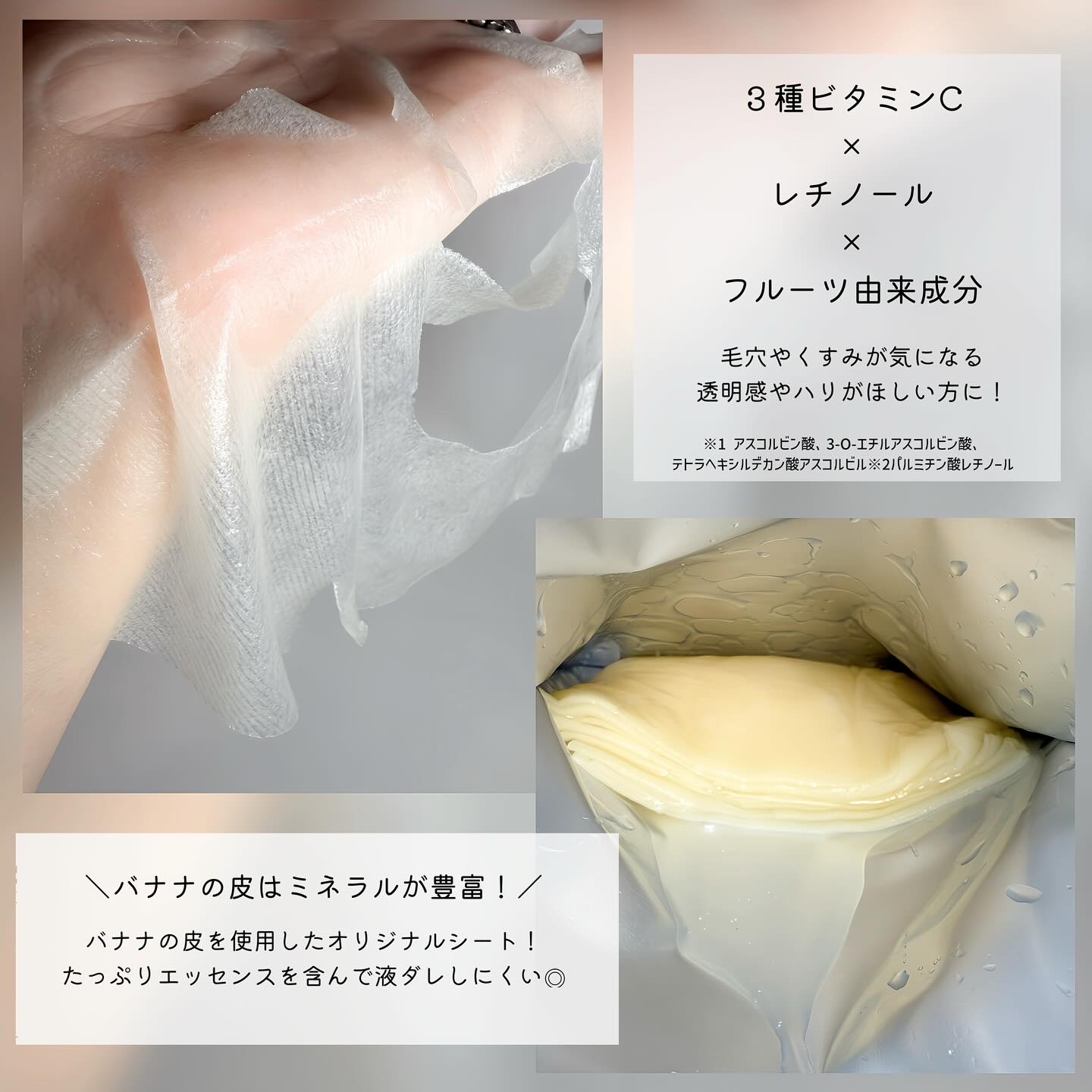 VC+3 Bright Banana Peel Mask/LIALUSTER/シートマスク・パックを使ったクチコミ（2枚目）