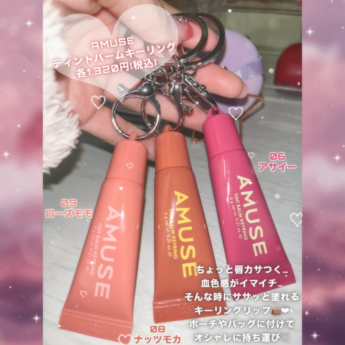 ケア/ティントバームキーリング/AMUSE/リップグロスを使ったクチコミ（2枚目）
